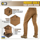 M-Tac штани Patriot Gen.II Flex Койот 34/36 - зображення 5