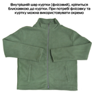 Зимова тактична куртка Eagle Soft Shell WJ-17 із флісом Green Olive 4XL - зображення 9