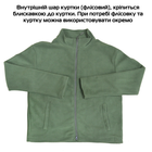 Зимова тактична куртка Eagle Soft Shell WJ-17+ із флісом Green Olive XXL - зображення 9