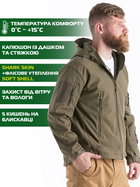 Тактическая куртка Eagle Soft Shell JA-01 с флисом Green Olive S - изображение 3