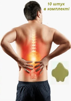 Пластир для зняття болю в спині pain Relief neck Patches знеболюючий - зображення 4