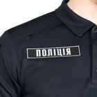 Поло футболка мужская тактическая универсальная для силовых структур Темно-синий (7006), S (OPT-10501) - изображение 6