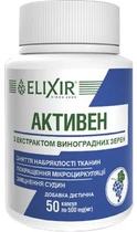 Натуральная добавка Эликсир Активен капсулы