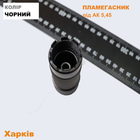 Пламегасник на Автомат Калашнікова АК Чорний 5,45 мм - зображення 4