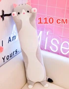 Кот Батон мягкая игрушка для обнимашек 110 см Серый Милый для детей и взрослых Подушка Котик