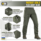 Брюки Patriot Gen.II Flex Army M-Tac Олива 34 - изображение 3