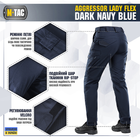 M-Tac брюки Aggressor Lady Flex Dark Navy Blue 24/28 - изображение 5