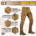 M-Tac брюки Patriot Gen.II Vintage Coyote Brown 30/30 - изображение 3