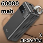Портативна батарея повербанк Power bank Hoco JВ6B 60 000 mAh пауербанк павер бенк для телефону зі швидкою зарядкою з ліхтариком з ремінцем 22.5W, Чорний