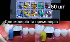 Стоматологічні матриці для жувальної групи зубів 50шт Super Mat - зображення 7
