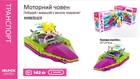 Конструктор Kids hits IBLOCK JUNIOR Девочки, Моторная лодка KH08/012/4