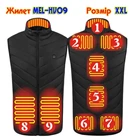 Жилет 2XL з підігрівом на 9 зон та USB живленням від Power Bank