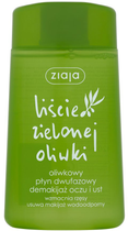 Двофазна рідина Ziaja Green Olive Leaf для зняття макіяжу з очей і губ 120 мл (5901887031253) - зображення 1