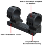 Швидкознімний моноблок Davika MSM-03 (30 мм) на Picatinny. H - 38 мм - зображення 5