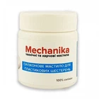 Силіконове мастило для пластикових шестерень Mechanika 50 г (SS-00405)