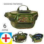 Сумка поясная медицинская тактическая DERBY Crossbag-1 мультикам