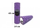 Масажний ролик (валик) EasyFit Grid Roller v.2.1, Довжина 45 см, Діаметр 14 см, Каркас із високоміцного пластику, Піна EVA з масажною поверхнею 3D, для МФР, фітнесу, йоги та реабілітації, Фіолетовий