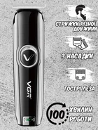 Машинка для стрижки и окантовки VGR 168 Триммер для бороды и усов беспроводной, водонепроницаемый Черная