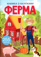 Книжка с наклейками. Ферма