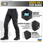 M-Tac брюки Patriot Gen.II Flex Black 36/30 - изображение 4