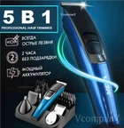 5 в 1 Профессиональный триммер для бороды, машинка для стрижки волос, электробритва, тример для носа и тела Vgr , триммер для бритья, Синий с черным