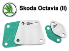 Заглушка клапана EGR Skoda Octavia (II) 1.6 2004-2013