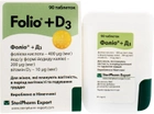 Фоліо + Д3, вітаміни для вагітних на основі фолієвої кислоти, йоду та вітаміну Д3 90 таб. (4260139870448) - зображення 1