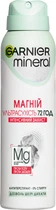 Дезодорант спрей Garnier жіночий Ультра сухість Інтенсивний захист 150 мл (3600542310413)