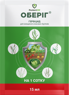 Гербицид ProtectON Оберег 15 мл