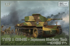 Model do składania IBG Type 1 Chi-He Japanese Medium Tank skala 1:72 (5907747901056) - obraz 1
