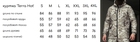 Зимовий костюм 'Terra Hot' світлий піксель + бафф хакі та рукавички S - зображення 9