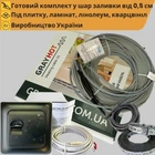 Гріючий кабель GrayHоt 15 1,1-1,7 м² (186 Вт)+механічний чорний термостат