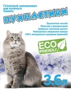 Пухнастики (Пушистики) наполнитель силикагелевый, 7.2 л