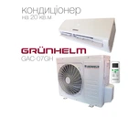 GRUNHELM GAC-07GH Кондиционер