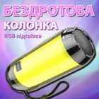 Бездротова Bluetooth блютуз колонка Borofone BR2S портативна акустична система з RGB підсвіткою, Чорна