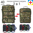 Рюкзак боевого медика 2в1 DERBY RBM-6 мультикам - изображение 2