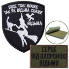 Набір шевронів нашивок 2 шт на липучці Відьма 5х8 та 7х9 см, вишитий патч (800029936) TM IDEIA - зображення 1