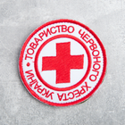 Шеврон на липучке Червоний Хрест 8,5 см - зображення 1