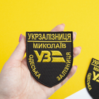 Шеврон нашивка на липучці Одеська Залізниця 8х9,5 см жовтий - зображення 2