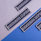 Шеврон на липучке Укрзалізниця планка Военизированная охрана синий, рамка серебро 2,5х11 см (800029932) TM - изображение 4