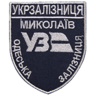 Шеврон на липучке Укрзалізниця Николаев Одесская железная дорога 6,6х8 см с серебряным бортом TM IDEIA - изображение 1