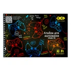 Альбом для рисования ZiBi Kids Line GAMER, А4 30 л., 120 г/м2, на пружине (ZB.1451-03)