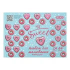 Альбом для рисования ZiBi Kids Line DONUTS А4 24 л., 120 г/м2, на скобе, розовый (ZB.1432-10)