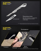 Ультратонкий титановый накладной складной нож Nitecore NTK05 - изображение 8