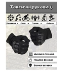 Зимові тактичні захисні рукавички на чорні флісі 30102 розмір універсальний - зображення 3