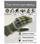 Зимові тактичні захисні рукавички на чорні флісі 30102 розмір універсальний - зображення 4