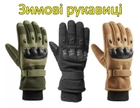 Зимние тактические защитные перчатки на флисе черные 30102 размер универсальный - изображение 6