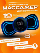 Імпульсний масажер EMS NJ53 міостимулятор метелик електричні низькочастотні масажні подушечки для тіла