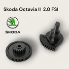 Шестерні клапана ЄДР ремкомплект EGR Skoda Octavia 2.0 fsi Шкода Октавія ЄГР 06F131503A 06F131503B A2C53082890