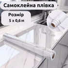 Самоклеюча плівка самоклеюча фольга для кухні алюмінієва Білий мрамор 5 x 0,6 м
